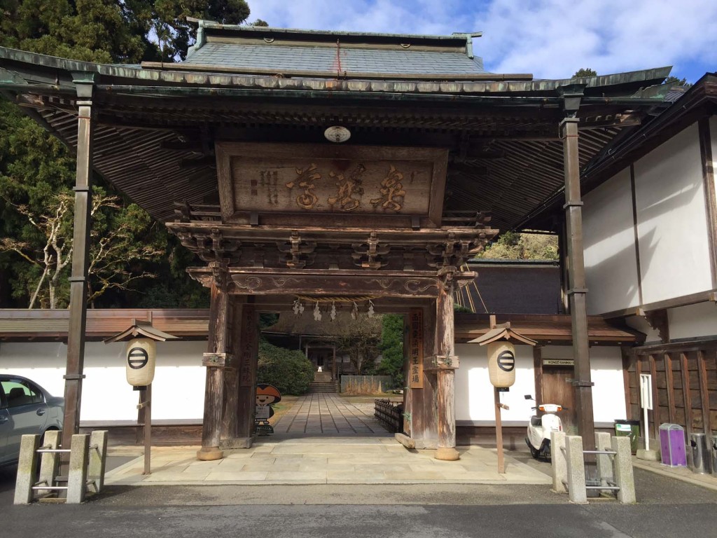 kyosan temple